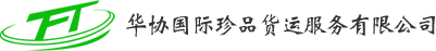 華協(xié)國際