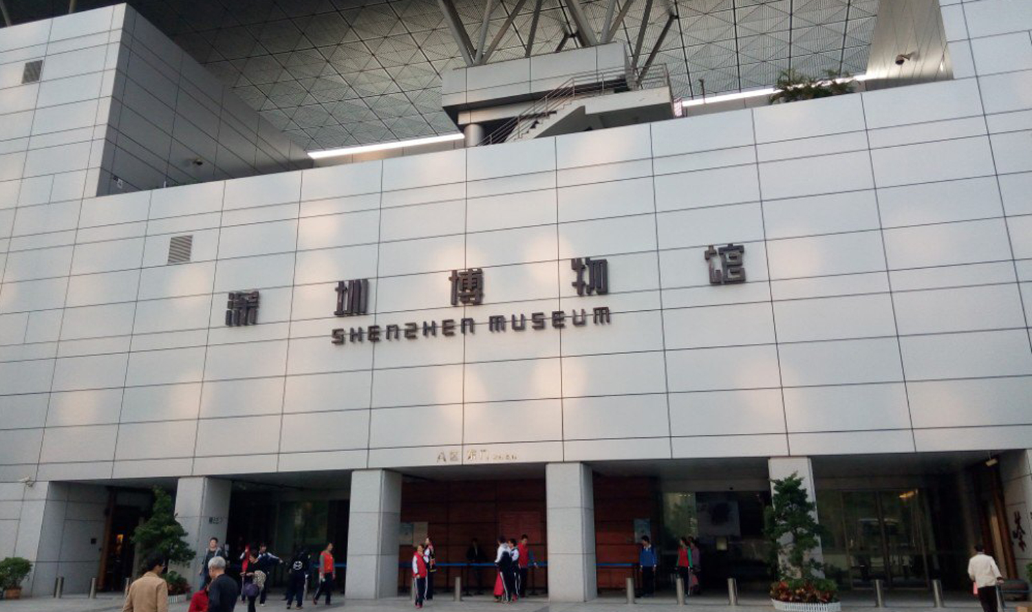 深圳博物館搬遷